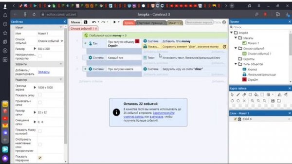 Cохранение в construct 3.