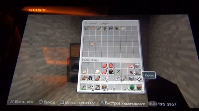 Играем в Minecraft на PS Vita(серия #2 , часть 1) идем в шахту смотреть онлайн