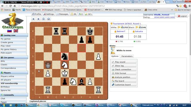 Лихорадочный субботний командник 6.02.2016 г. смотреть онлайн