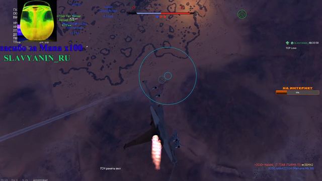 🐌✹ СТРИМ ✹🐌 War Thunder !🐌 смотреть онлайн