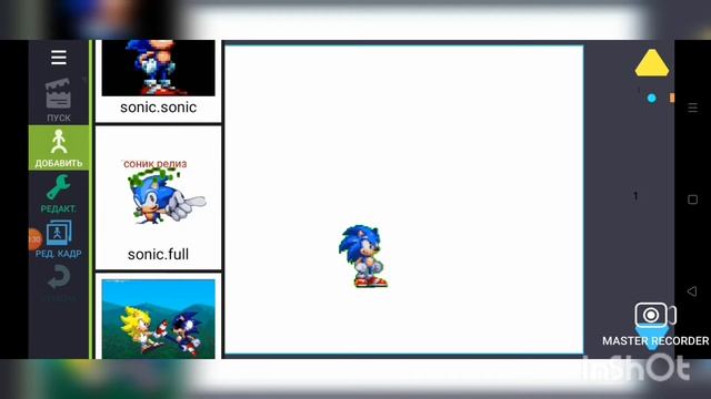 соник у меня в телефоне(реально?) смотреть онлайн