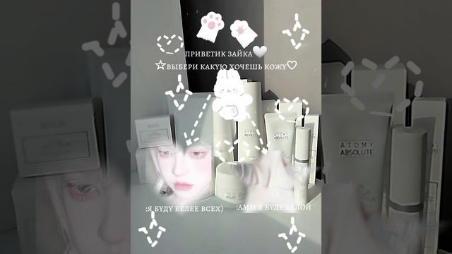 ☆белая кожа+бледная кожа♡||саблиминал||запрос||@Sonya_subs смотреть онлайн