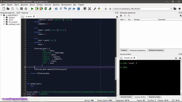 Работа с API Вконтакте (Vk.com) на Python #3 - Выгрузка и анализ стен сообществ в CSV смотреть онлайн