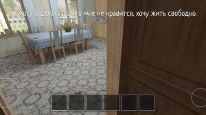 как попасть на чердак в начале игры в скулбое