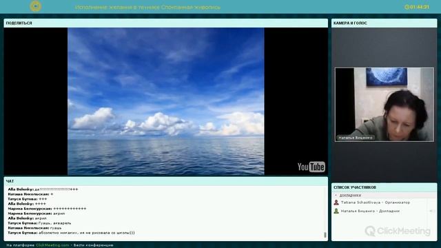 06 02 16+Исполнение+Желания+Н Виценко смотреть онлайн