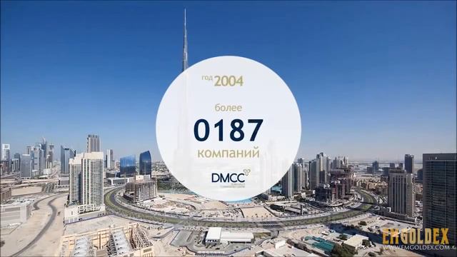 EmGoldex DMCC - экономический центр мира смотреть онлайн