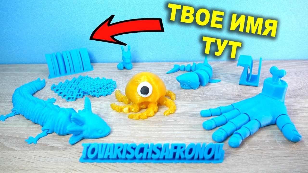 Stinger Flynn Banban и другрие фигурки на 3д принтере Flying Bear AONE 2 смотреть онлайн