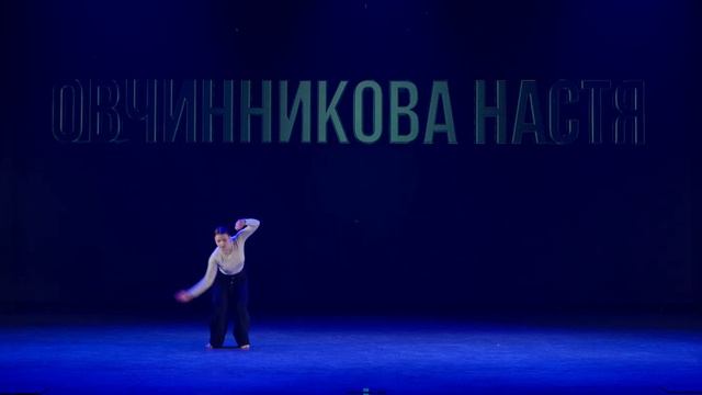 Танцующий Город 22 - ALL STYLES SOLO PRO - Анастасия Овчинникова смотреть онлайн