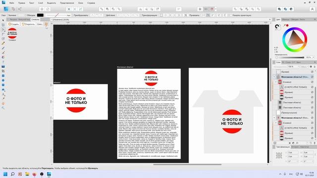 Affinity Designer. Инструмент "Символы". Связанные объекты. смотреть онлайн