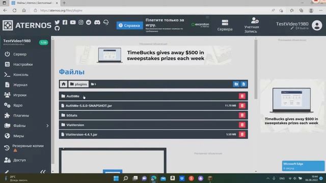 Как сделать регистрацию на сервере aternos (на русском) смотреть онлайн