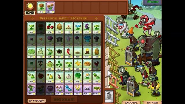 Обзор на секретных зомби из PvZ1 смотреть онлайн