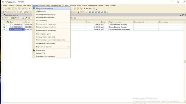 2.0. Знакомство с 1С: Предприятие 8.3, Бухгалтерия предприятия, редакция 2.0. смотреть онлайн