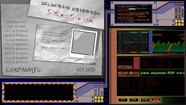 Deliberate Distortion Synesthesia (часть 1) смотреть онлайн