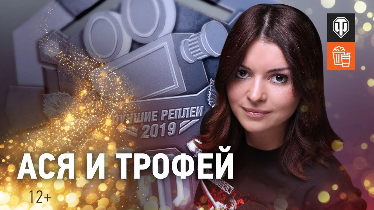 ЛРН №193. Ася и трофей смотреть онлайн