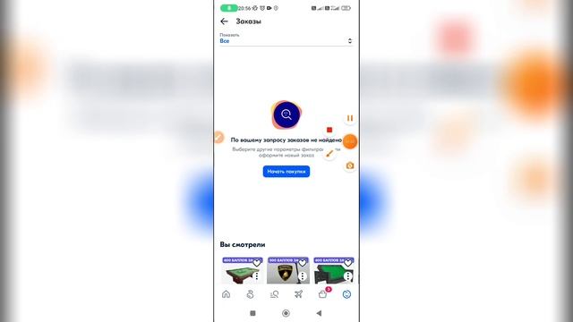 Как удалить историю заказов в Озоне? смотреть онлайн