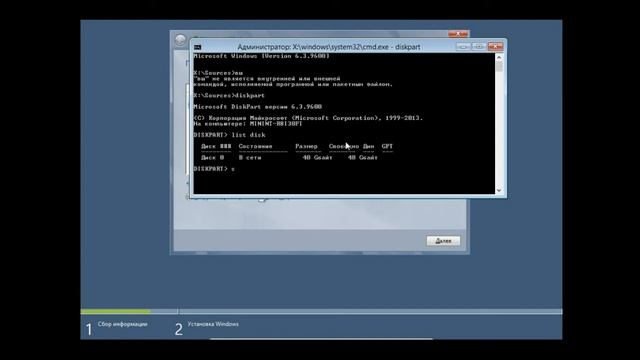 Решение проблемы: Выбранный диск имеет стиль разделов GPT при установке Windows смотреть онлайн