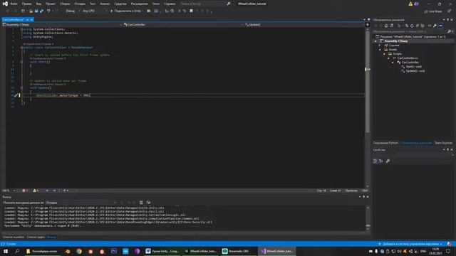 Уроки Unity [Создание автомобиля_002 / Управление автомобилем (CarController)] смотреть онлайн