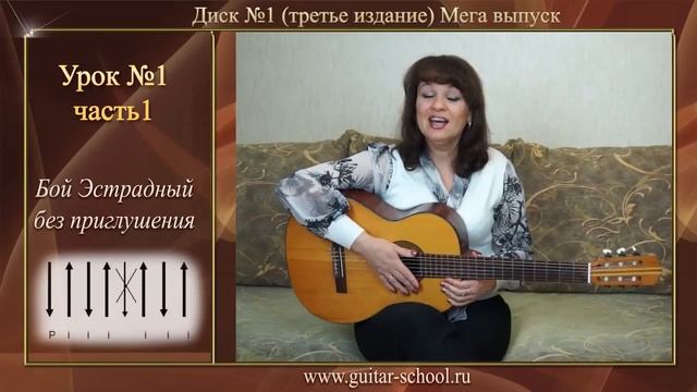 Уроки игры на гитаре с нуля для начинающих Урок 1 Часть 1 Видеоуроки игры на гитаре для начинающи смотреть онлайн