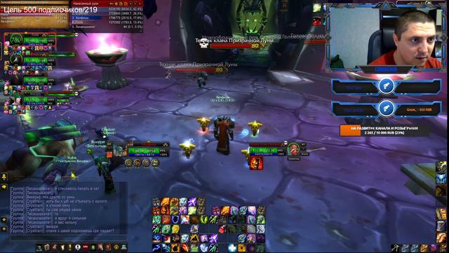 WOW sirus x5 вар+шам (чиловый стрим) смотреть онлайн