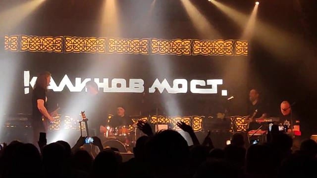 Когда мы уходили из дома, Калинов мост, СПб, 21.04.23г. клуб Космонавт смотреть онлайн