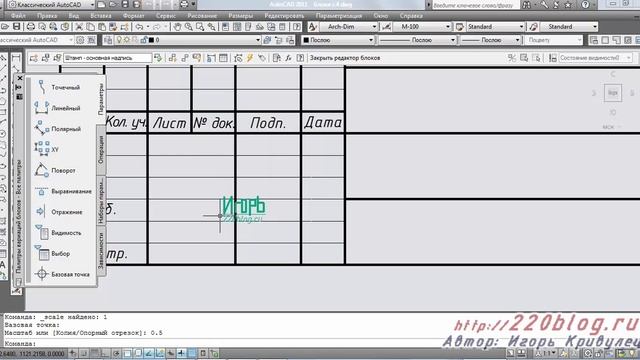 Динамическая рамка для чертежей смотреть онлайн