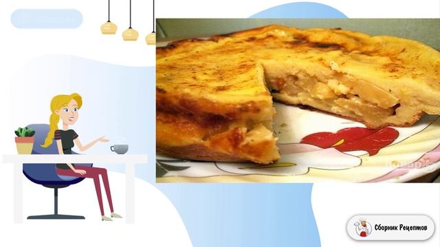 Сборник рецептов