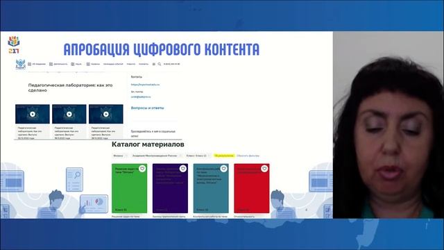 В Академии представили новые возможности Библиотеки цифрового образовательного контента смотреть онлайн