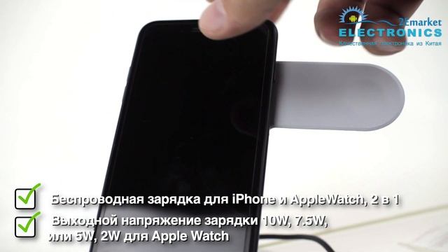 Беспроводная зарядная станция 2 в 1 iPhone и Apple Watch смотреть онлайн