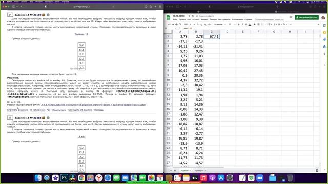 Информатика ЕГЭ. Робот сборщик № 24 смотреть онлайн