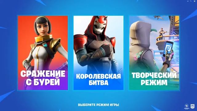 STREAM ON FORTNITE смотреть онлайн