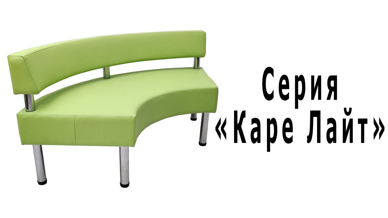 Серия "Каре Лайт" смотреть онлайн
