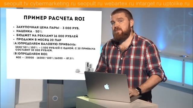 Что такое ROI? Как расчитать ROI возврат инвестиций. Просто о сложном смотреть онлайн