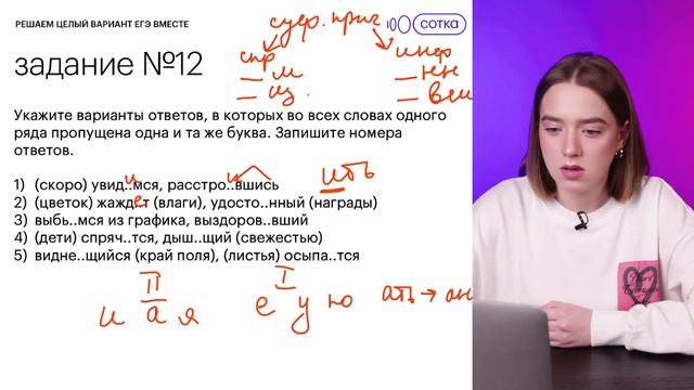 Цыбулько и Дощинский. Решаем вариант №32 ЕГЭ 2023 | СОТКА