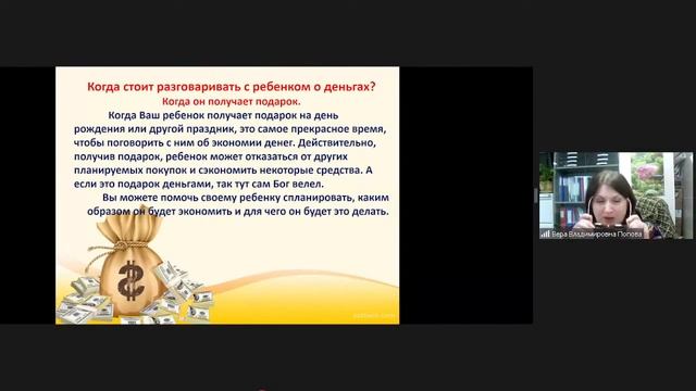 Семейный бюджет Как говорить с ребенком о деньгах