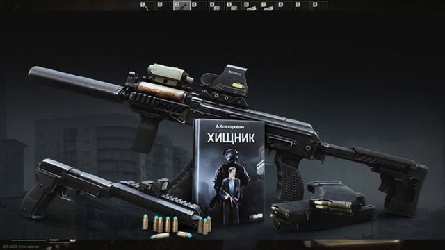 Честный и очень не стандартный обзор книги "Хищник" Escape From Tarkov смотреть онлайн