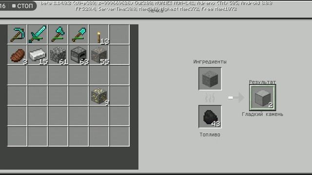 Как скрафтить гладкий камень и плавильную печь смотреть онлайн