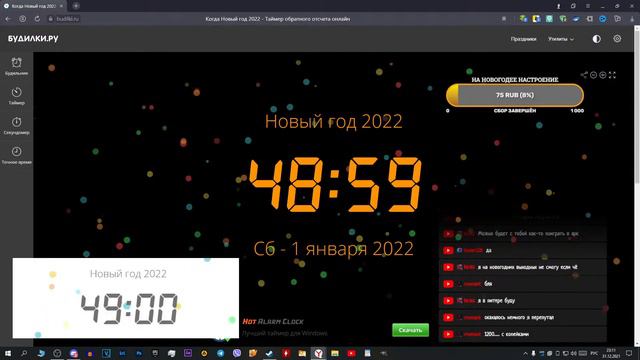 НОВЫЙ ГОД ВМЕСТЕ С ВАМИ! | Празднуем каждый час! | Ark Survival Evolved | НОВОГОДНИЙ СТРИМ! смотреть онлайн