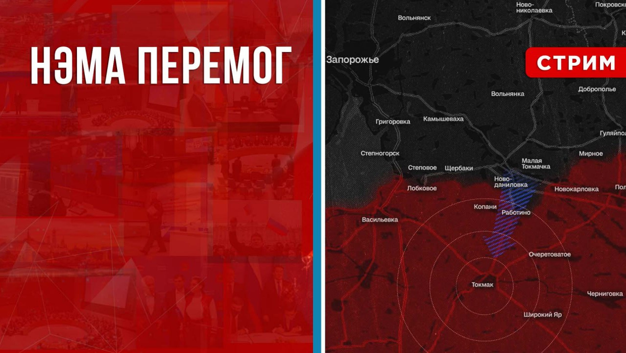 Нэма перемог [Борис Первушин. CТРИМ]