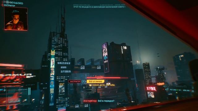 Полёт по городу Киберпанк 2077, начало за корпората смотреть онлайн