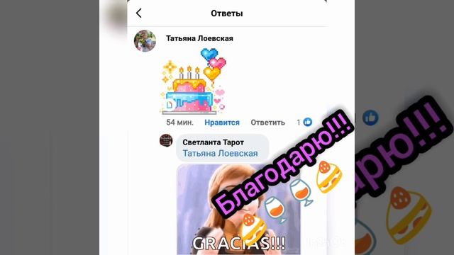 Моя благодарность друзьям!???? смотреть онлайн