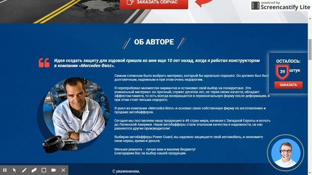 Автобаффер Power Guard. Купить оригинальный немецкий автобафер. Отзывы. смотреть онлайн