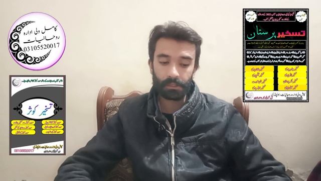 New book Taskheer e Kusar | Taskheer e parsitan | پریوں اور موکلات پر ایک خاص کتاب | Rohani Amal. смотреть онлайн