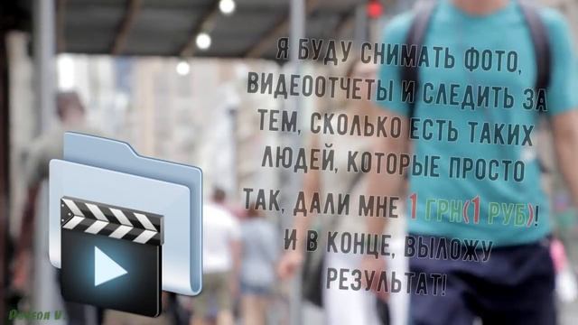 Запускаю социальный эксперимент! "Планета круглая" смотреть онлайн