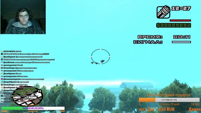 Стрим GTA -San Andreas (проходим игру не используя прицела) №5 смотреть онлайн