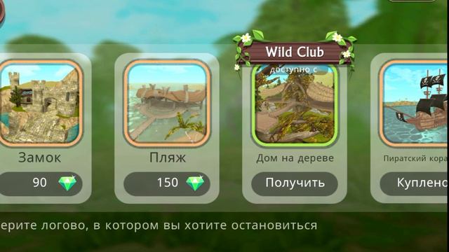 Продам аккаунт в wildcraft ЧИТАТЬ ОПИСАНИЕ смотреть онлайн
