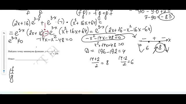 Демоверсия ЕГЭ2025 профиль