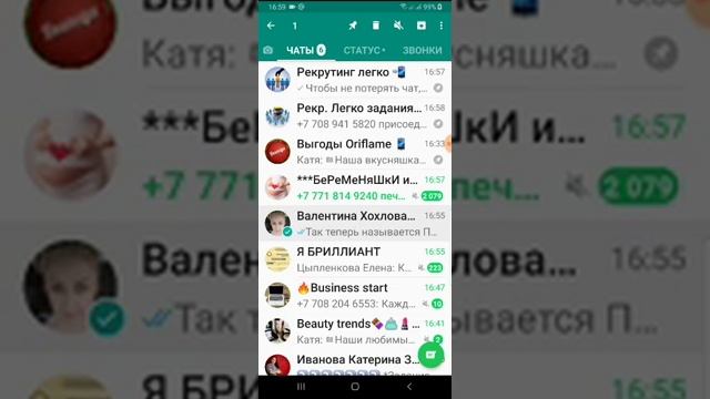 Как закрепить группу (чат) WhatsApp в верху списка. смотреть онлайн