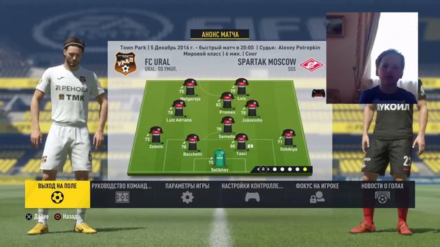 Играем в карьеру Фифа 17! смотреть онлайн