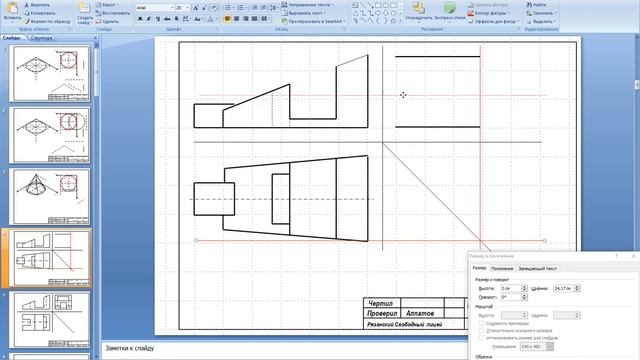 Построение третьего вида. Часть1 смотреть онлайн