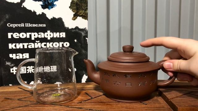 Чайник # 37421, исинская глина, 370 мл.|Teapot # 37421, yixing clay, 370 ml. смотреть онлайн